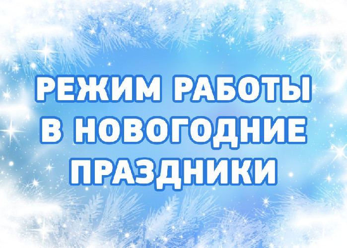 Бизнес На Новогодние Праздники Бизнес На Новогодние Праздники